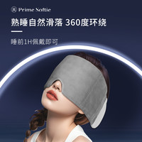 零听科技重力眼罩遮光睡眠午睡挡光男女士睡眠头巾护眼罩 【真丝眼罩 星月之旅】调节款-遮光