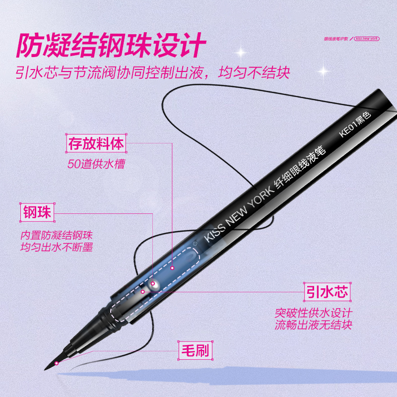 【芭比联名】kissnewyork眼线液笔极细防水不晕染持久黑色眼线笔