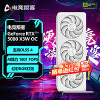 电竞叛客 AX GeForce RTX 5080 X3W OC 16GB DLSS 4台式机电脑显卡 deepseek人工智能电竞游戏