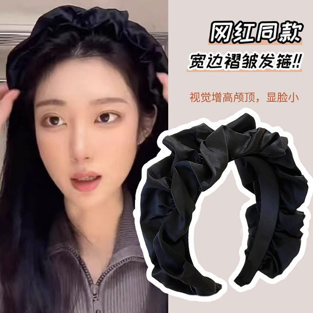 尚轩美饰 高颅顶发捆褶皱发箍女款发卡洗脸发带女2024年新款头箍女百搭外出