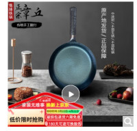 甄臻 家装节plus专享：章丘款平底煎锅无涂层锻打熟铁锅家用牛排煎蛋锅不易粘锅 鱼鳞款单锅 26cm