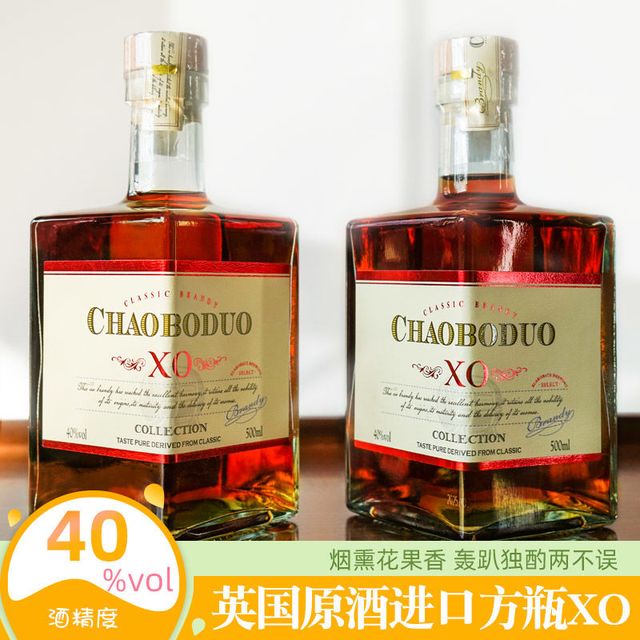 Kidde 英国进口原酒 500ml 超波多XO白兰地洋酒 40度