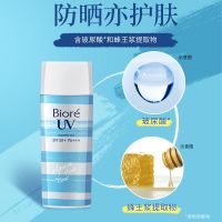 百亿补贴:Bioré 碧柔 水活防晒霜90ml