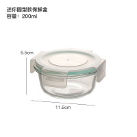妙厨伦 高硼玻璃保鲜饭盒 200ml