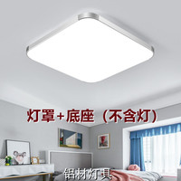 聚能亮 1716717780Yqp 长方形吸顶灯灯罩 30*30厘米 银色