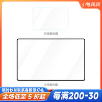 小特叔叔 XIAOTE Model3/Y 中控膜保护导航屏幕钢化贴膜 全车