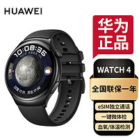 百亿补贴：华为 HUAWEI 手表watch4运动智能eSIM独立通话体温血氧血糖呼吸监测仪防水