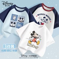 迪士尼（Disney）男童t恤2025夏季纯棉薄款童装男孩半袖夏装时尚潮酷儿童短袖 【3件】晴蓝+蓝白+白-03 130