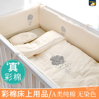 乖贝比 婴儿床品套件拼接床围挡婴儿床围栏软包防撞床围母婴A类床上用品 床笠