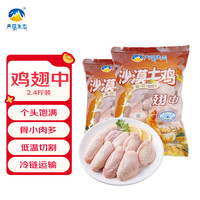 天玛生态 国产沙漠土鸡鸡翅中 600g*2袋