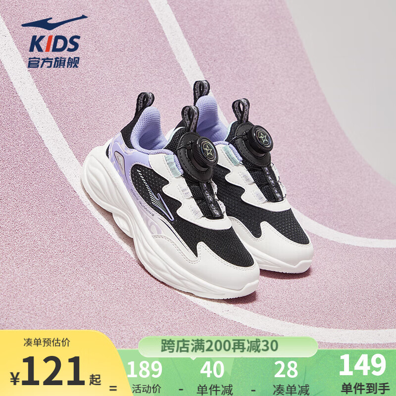 正黑/波普紫 -偏小1码