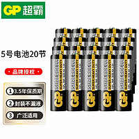 超霸 5号碳性电池 1.5V 20粒装