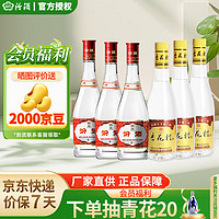 汾酒 黄盖玻汾 42%vol 清香型白酒 475ml*3瓶+42%vol 金标 475ml*3瓶