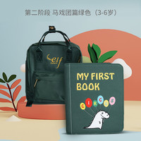 哈喜屋 hessie 儿童土豪书撕不烂婴儿早教布书 (蓝色)