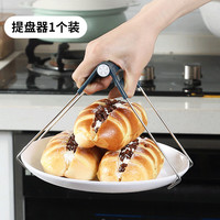 首力防烫夹取碗夹防烫手夹子厨房夹盘子夹蒸菜不锈钢隔热提盘夹碗 提盘器【高颜值硅胶防滑加厚款】 无规格