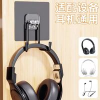 首力耳机挂钩游戏手柄耳麦免打孔支撑架宿舍电子设备通用收纳粘钩 10个装 黑色 无规格