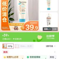 艾惟诺（家电） Aveeno 艾维诺婴儿每日倍护润肤乳（无香型）227g26年11月份到期，介意慎拍