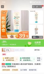 艾惟诺（家电） Aveeno 艾维诺婴儿每日倍护润肤乳（无香型）227g26年11月份到期，介意慎拍