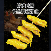 偏口哥盐焗鸡脚筋香辣无骨鸡爪筋卤味熟食客家小吃下酒菜零食