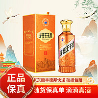 移动端、京东百亿补贴：茅台 MOUTAI 王子生肖纪念酒 53度 酱香型白酒 500ml 单瓶装