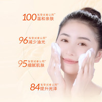 Dabao大宝水感焕肤洗面奶小样（体验装）