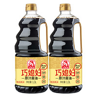 巧媳妇 SMART WIFE 原汁酱油家用凉拌炒菜0%添加味精头道酱香黄豆生抽酱油1.3L