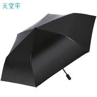 天堂 超轻阳伞三折防紫外线女士小巧防晒太阳伞晴雨伞 紫荆紫 玫瑰蓝色