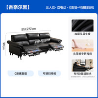 芝华仕(CHEERS)头等舱智能绅士皮沙发头层牛皮客厅家具30599芝华士 -三人位双电动-可进扫地机 延期发货(详询客服)