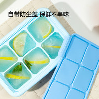 乐扣乐扣冰块模具冰格制冰盒自制硅胶食品级婴幼儿辅食家用冷冻格