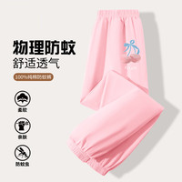 迷你真维斯 MINI JEANSWEST迷你真维斯童装女童裤子透气中大童儿童防蚊裤潮2025夏季薄款 杏色棕熊小标 110