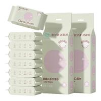 Clevermom 聪妈 婴幼儿湿纸巾手口屁儿童新生宝宝家庭实惠便携式湿巾