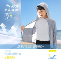 安踏儿童防晒衣男女童装2025夏薄荷凉感抗菌小冰壳防晒衣皮肤衣薄外套