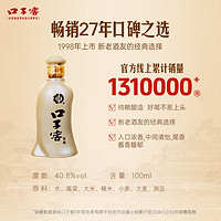 88VIP：口子窖 五年型 40.8%vol 兼香型白酒 100ml 单瓶装