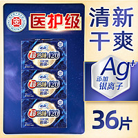 苏菲 尤妮佳卫生巾超熟睡420mm Ag+套装3包36片