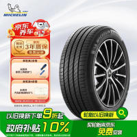 国家补贴：米其林 轮胎235/45R18 98W e·聆悦 ST XL TL 电动车轮胎 DT MI