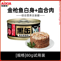 AIXIA 主食金枪鱼罐头猫咪营养食