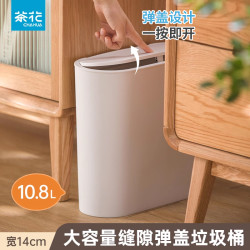 茶花 带盖厕所夹缝垃圾桶