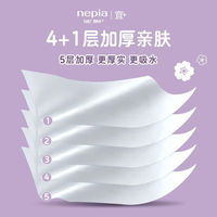 妮飘（Nepia）无芯卷纸5层2000g加厚大克重亲肤马桶随心冲 5层 143g/卷*28卷 实惠装