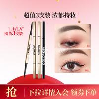 3支装眉笔双头自然立体防水不脱妆眼线胶笔防汗初学者易画不晕染