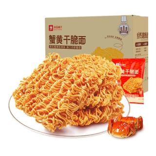 良品铺子 蟹黄干脆面干吃面方便面掌心脆小吃休闲食品办公室零食
