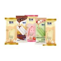伊利冰淇淋甄稀全家福多种口味组合雪糕(共28支)