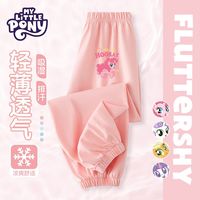 小马宝莉女童防蚊裤纯棉2025新款中大童长裤夏季薄款儿童裤子宽松 【轻薄透气】皮粉-奔跑碧琪X 130 【推荐45-56斤】