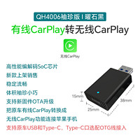 耘电车联 适用于有线百度CarLife转苹果无线CarPlay高德导航互联 CarPlay