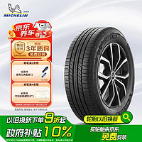 米其林 旅悦 PRIMACY SUV+ 汽车轮胎 SUV&越野型 225/65R17 106H