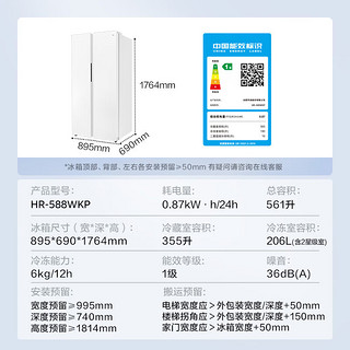 华凌 HR-588WKP 对开门冰箱