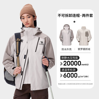 骆驼（CAMEL）骆驼户外三合一冲锋衣男女防水防风外套2024登山服 幻影黑,男女同款