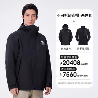 骆驼（CAMEL）骆驼户外三合一冲锋衣男女防水防风外套2024登山服 幻影黑,男女同款