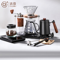 古莜 手冲咖啡壶套装家用手磨咖啡机户外摩卡壶咖啡豆研磨器全套咖啡具