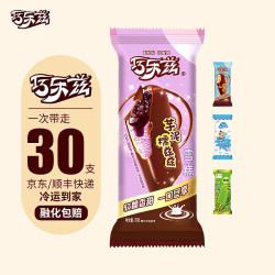 伊利 冰淇淋巧乐兹雪糕绿色心情四个圈批发布丁脆皮冷饮批发 共30支，1.9/支！