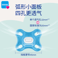 MAM 美安萌 安抚奶嘴0-3个月全硅胶一体式comfort系列柔软超轻